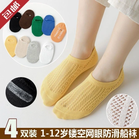 Children's summer ultra-thin socks for boys and girls, black and white anti-slip and non-dropping invisible socks, large children's cotton hollowed-out boat socks Children's summer ultra-thin socks for boys and girls, black and white anti-slip and non-dropping invisible socks, large children's cotton hollowed-out boat socks